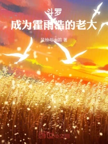 Douluo: Become Huo Yuhao's Boss