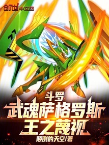 Douluo: the Martial Spirit Zagroros, the King's Contempt!