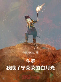 Douluo: I Became Ning Rongrong's Bai Yueguang