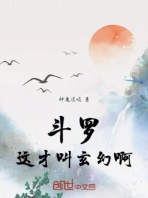 Douluo: This is Called Fantasy!