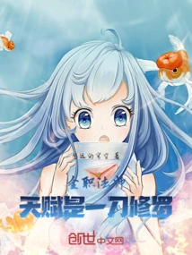 Versatile Mage: Talent is Yida Shura