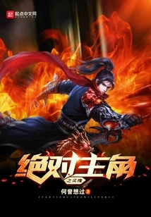 The Absolute Protagonist's Spirit Puppet