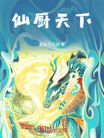 Immortal Kitchen World