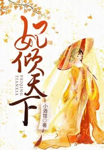 The Concubine Dominates the World