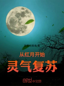 Spiritual Energy Recovery Begins with the Red Moon