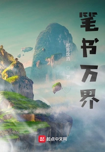 Writing About All the Worlds