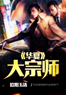 Great Master of China