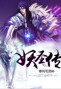 Legend of Demon Saint