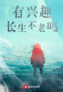 Are You Interested in Immortality?