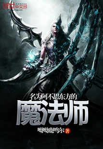 A Magician Named Albus from the East