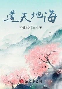 Dao Heaven and Earth Sea