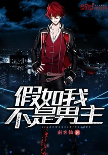 If I Were Not the Hero