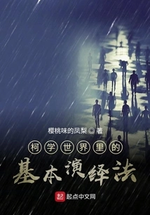 Basic Deduction Method in the World of Ke Xue