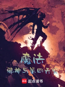 Magic, Evil Gods and the Fourth Natural Disaster