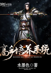 Master Training System