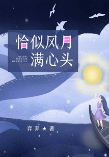 Just Like the Wind and Moon Filling My Heart