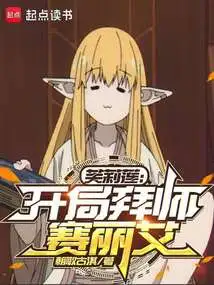 Fulian: Become a Disciple of Celie at the Beginning