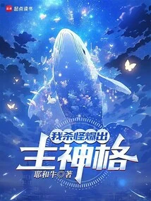 I Kill Monsters and Reveal My Main Godhead