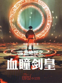 Douluo Peerless Blood Pupil Sword Emperor