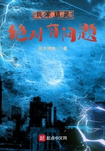 There is Definitely Something Wrong with My Elf