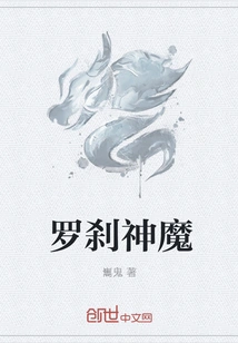 Rakshasa Gods and Demons