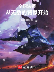 Versatile Mage: Start with an Invincible Background