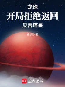 Dragon Ball: Gambit Refuses to Return to Planet Vegeta