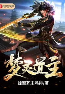 Dream Spirit Taoist Master