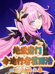 The Peerless Tang Sect: Huo Yuhao, the Destiny Walker