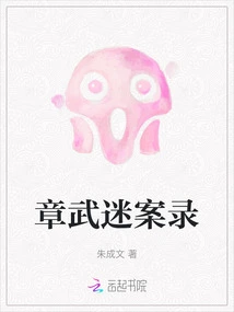 Zhang Wu Mi Case Records