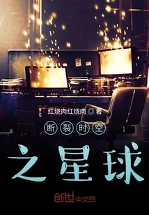 Planet of Broken Time and Space