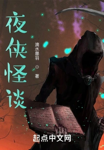 Night Man's Strange Tales