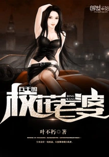 The School Beauty Wife of the King of Soldiers