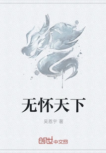 No Conception of the World