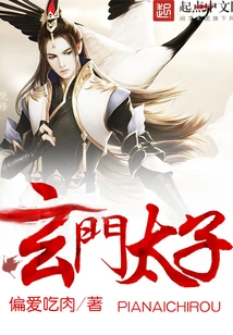Xuanmen Prince