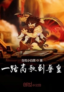 Sing All the Way to the Beast King