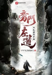 Side Story: Starting from the Mass Graves