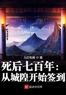 Seven Hundred Years after Death: Signing in from the City God