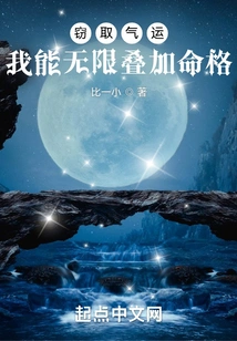 By Stealing Luck, I Can Superimpose My Destiny Infinitely