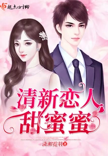 Fresh Lovers Sweet Honey