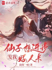 Fairy Wants to Make Progress, Give Me the Good Guy Card