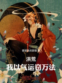 Honghuang: I Use Luck to Steal All Dharma