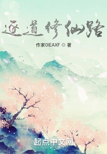 The Road to Immortality Step by Step