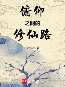 The Road to Immortality between Pitches