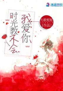 Time Can't Teach Me to Love You