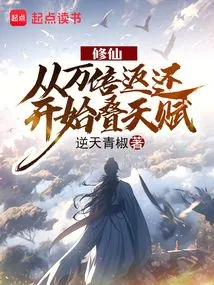 Cultivation: Start Stacking Talents from the 10,000-fold Return