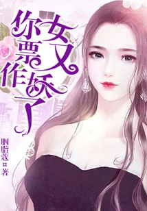 You Girl is Acting Like a Monster Again