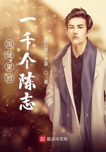 A Thousand Chen Zhi in the Besieged City