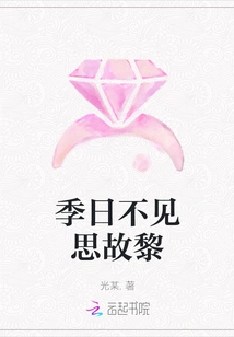 I Miss My Hometown Every Season