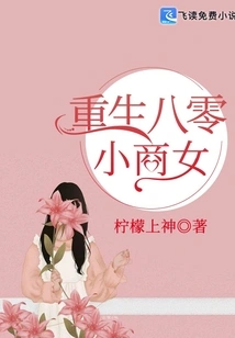 Rebirth of a Small Businesswoman from the 1980s